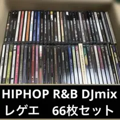 HIPHOP R&B DJmixレゲエ　66枚セット