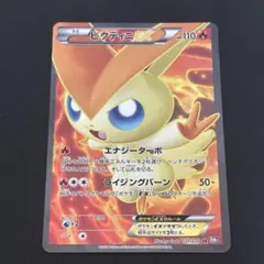 ビクティニEX SR BW7 プラズマゲイル 071/070 - メルカリ
