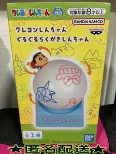 クレヨンしんちゃん　ぐるぐるらくがきしんちゃん