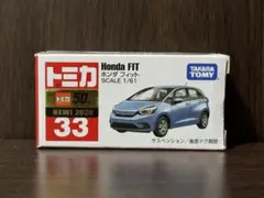 廃盤トミカ　ホンダ　フィット