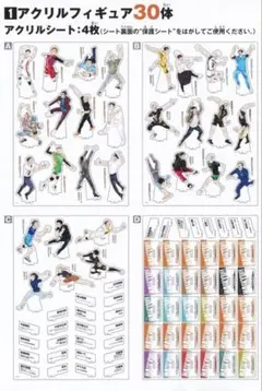 新品未開封　ハイキュー‼︎ 10th クロニクル　アクリルフィギュア　30体　全種