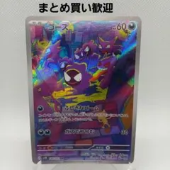 ワイルドフォース