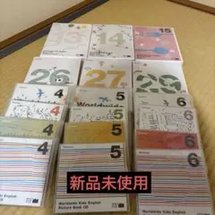 【未使用品多数！】正規購入　ベネッセ　ワールドワイドキッズ　教材セット 2025年最新】ワールドワイドキッズ フルセットの人気アイテム