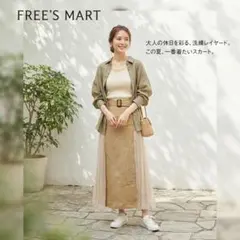 フリーズマート サイドプリーツ ベルト付きロングスカート ベージュのサムネイル