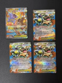 メガガルーラex SAR 2枚セット ポケモンカード - メルカリ