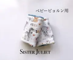 【ベビービョルン用】動物柄 ふんわりよだれカバー