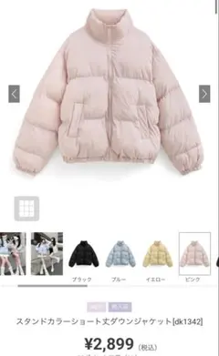 GRL スタンドカラーショート丈ダウンジャケット[dk1342]ピンク