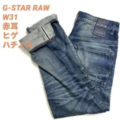 G-STAR RAW W31 赤耳 色落ち抜群 セルビッジ ヒゲ ハチノスのサムネイル
