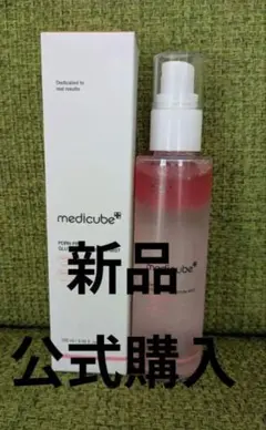 メディキューブ　PDRN ピンクグルタチオンセラムミスト　公式購入　新品