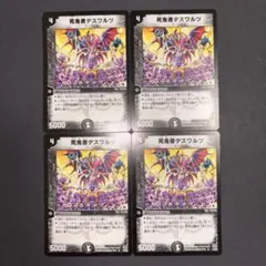 No.978】腐敗勇騎ガレック 2004 初期旧枠 デュエマクラシック - メルカリ