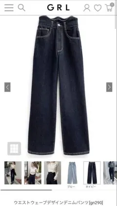 ウエストウェーブデザインデニムパンツ