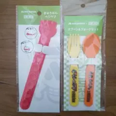 新品 モスバーガー ワイワイセット ワンピース スプーン&フォーク きゅうばん