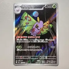 ドクケイル AR MEGA ハイクラスパック MEGAドリームex キラ 19… - メルカリ