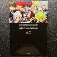ヴァイスシュヴァルツ テイルズ オブ シリーズ 1BOX シュリンク付き