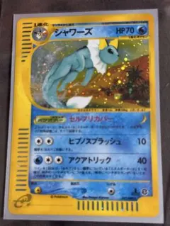 シャワーズ ☆ 拡張パック第4弾 裂けた大地 026/088 - メルカリ