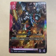 ガンダムカードゲーム　GQuuuuuuX(オメガ・サイコミュ起動時)　LR