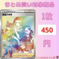 野盗三姉妹 HR S10a ダークファンタズマ 096/071 - メルカリ
