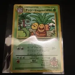 2025年最新】ナッシー exeggutorの人気アイテム - メルカリ