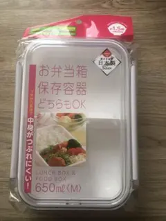 ACTIER D-2309 弁当箱 650ml パール金属のサムネイル