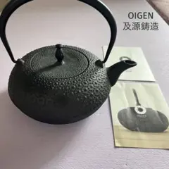 南部鉄器 及源 東雲亀甲 鉄瓶 OIGEN 南部 盛栄堂 鉄瓶 東雲亀甲 1L | 南部鉄器の老舗 及源鋳造 OIGEN 公式