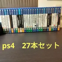 PS4 27本セットゲームソフト セット