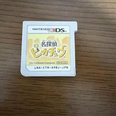 名探偵ピカチュウ 3DSソフト 本体