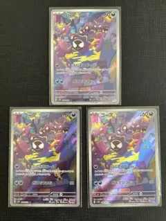 2025年最新】ポケモンカードゴースARゲンガーの人気アイテム