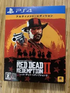 PS4 レッドデッドリデンプション2 アルティメット エディション