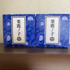 長野県　小布施堂　栗鹿の子2個セットのサムネイル