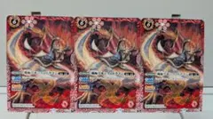 戦極マキシマムドラゴン SJ15-02 バトスピ バトルスピリッツ - メルカリ