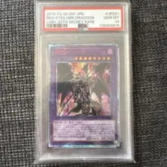 ハ*ト様 ドラグーンオブレッドアイズ　20thシク psa10 2026年最新】ドラグーンオブレッドアイズ 20th psa10の人気アイテム