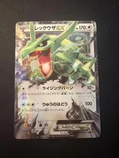 666.ポケモン レックウザEX 104/171 THE BEST OF XY - メルカリ