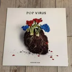 POP VIRUS 星野源 重量盤 2枚組 レコード - メルカリ