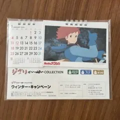 ジブリがいっぱい COLLECTION コレクション カレンダー 2026年のサムネイル