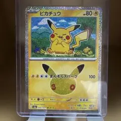 28/30 ピカチュウ MEGA 拡張パック 30th CELEBRATION