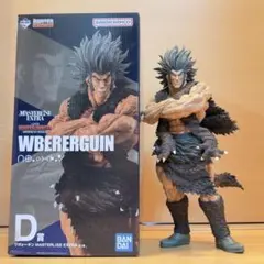 HUNTER×HUNTER 一番くじ D賞 ウヴォーギン