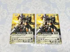 ガンダムウォー　ゲーム　U-X87 ガンダムアシュタロン 2枚
