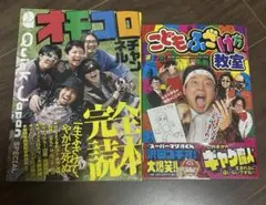 初版2冊セット／キッポ KIPPO 29 30巻 完結まで - メルカリ