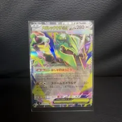 ポケモンカード メガレックウザEX 058/076 RR - メルカリ