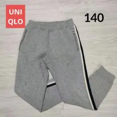 【140サイズ】グレー　ドライスウェットパンツ　ユニクロ　キッズ　子ども　ズボン