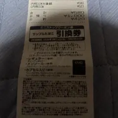 ミニストップ　プルームエボ　plume evo サンプルたばこ引換券