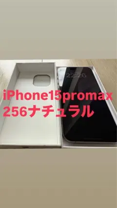 iPhone15ProMax256GB