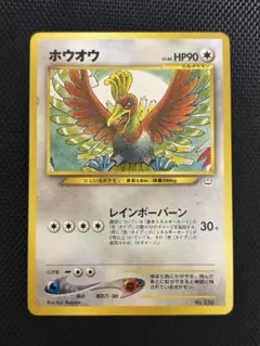 ホウオウ_プレミアムファイル3 PROMO 第2世代（★neo・★VS・★we…
