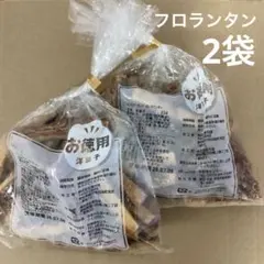 香月堂 スライスアーモンドのフロランタン 2袋　アウトレットのサムネイル