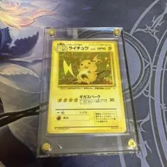 ライチュウ 旧裏 全面ホロ 化石の秘密 ギガスパーク ホロ泣き holo ライチュウ 旧裏 全面ホロ 化石の秘密 ギガスパーク ホロ泣き