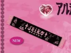 【古参】大森靖子　マフラー 古参】大森靖子 マフラー 緑 の クマ