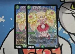 チアスカーレットアカネ