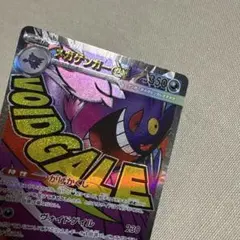 メガゲンガーMA エラーカードレリーフズレとゲンガーex SRのセット