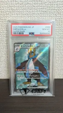 PSA9 エンペルト LV.52 2008 ポケモンカード ポケカ レアカード - メルカリ