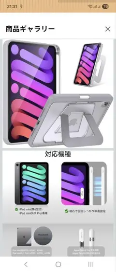 iPad mini 6/7 ケース スタンド付 グレー